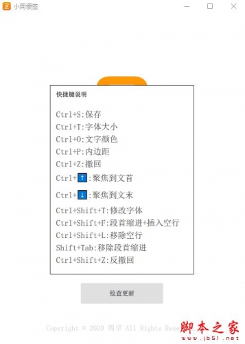 小周便签 for Mac v1.3.8 苹果电脑版