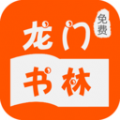 龙门书林 for android v1.0.10 安卓手机版