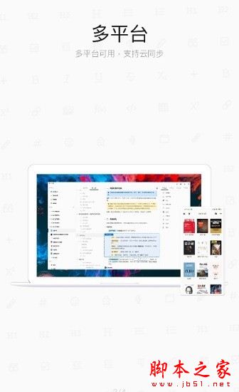 思源笔记 for iPhone v3.3.0 苹果手机版