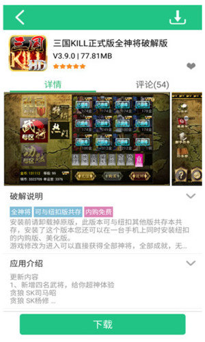 纽扣助手(手游推荐) for Android v5.4.5 官方安卓版