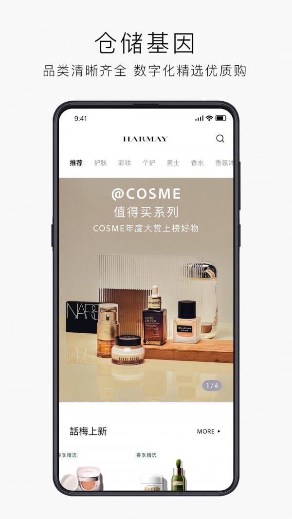 话梅 for android v1.1.0 安卓手机版