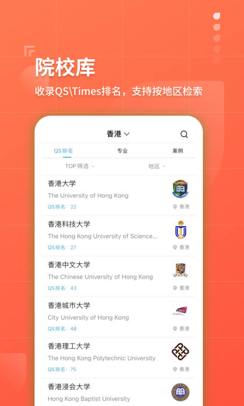 指南者留学 for Android v3.0.0 安卓版
