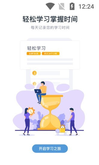 日考一番屋 for Android v1.0.5 安卓手机版