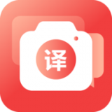 文字拍照翻译 for Android v1.3 安卓版