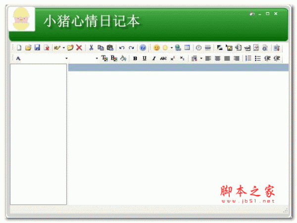 小猪心情日记本 v1.0 绿色版