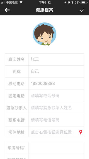 厦门急救app for android v3.6.6 安卓手机版