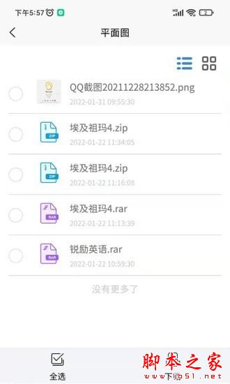 图纸侠 for Android V1.0.0 安卓手机版