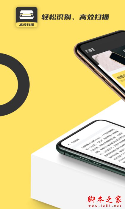 实况文本 for Android V20220104 安卓手机版