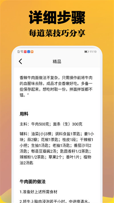 波波美食app for android v1.4 安卓手机版