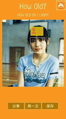 howold测年龄 for Android v2.1 安卓版