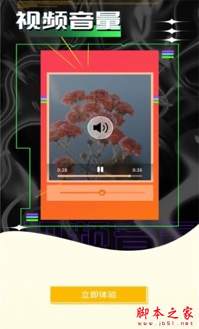 原未美化编辑视频 for Android V1.0.1 安卓手机版