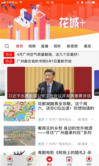 广视网(学习软件) for Android v0.0.15 安卓版