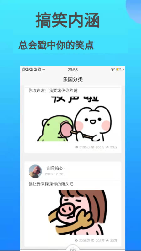 快乐哈哈 for Android v1.0 安卓版