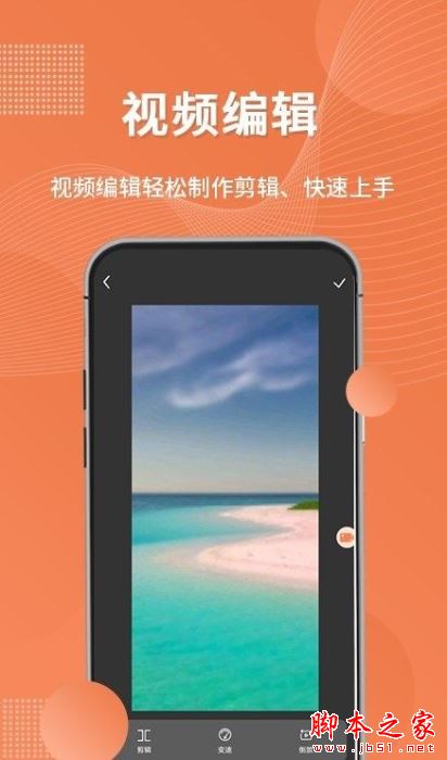 随手录屏 for Android V1.0.1 安卓手机版