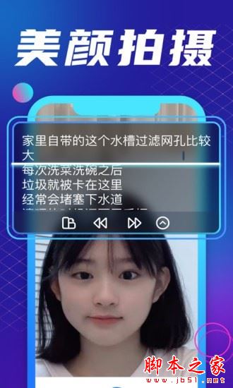 专业手机提词器 for Android V1.0.0 安卓手机版