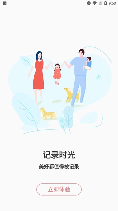 艾芽依依app Android V1.0.4 安卓手机版