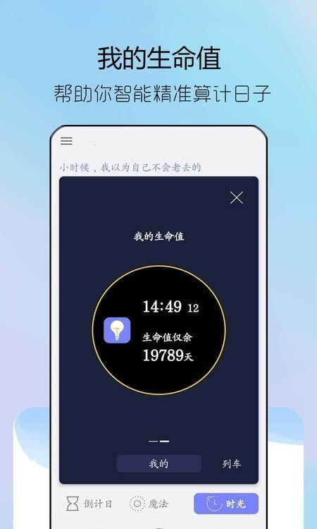 情侣纪念日 for Android v1.0.4 安卓版