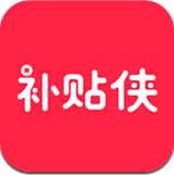 补贴侠(购物优惠) for Android v2.0.24 安卓版