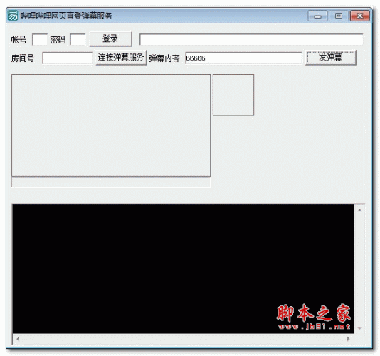 哔哩哔哩网页直登弹幕服务 v1.0 绿色版