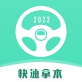 考车宝典 for Android v1.0.1 安卓手机版