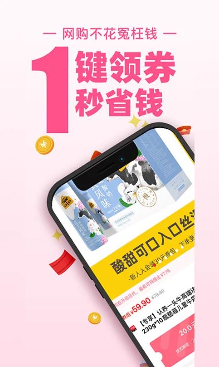 买手妈妈(母婴购物软件) v3.9.6 安卓版