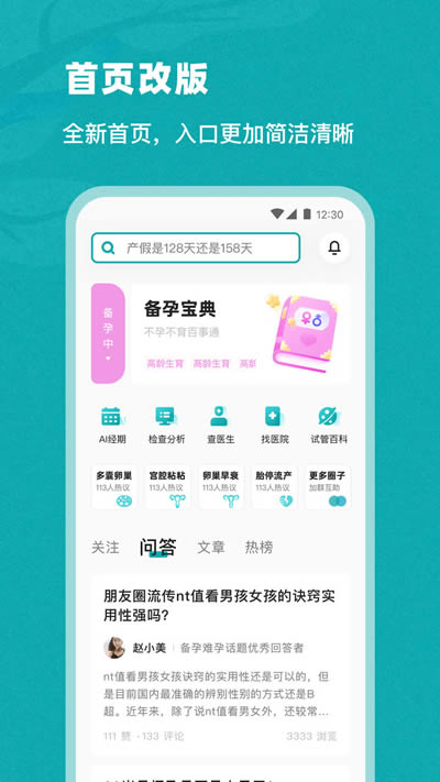 姐妹邦 for Android v2.0.7.1 安卓版