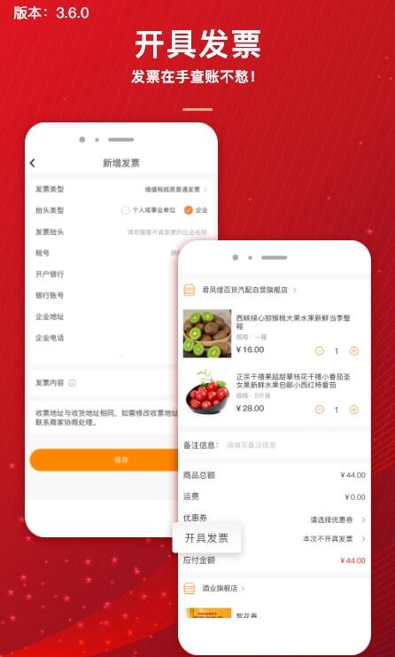 君凤煌 for android v3.6.2 安卓手机版