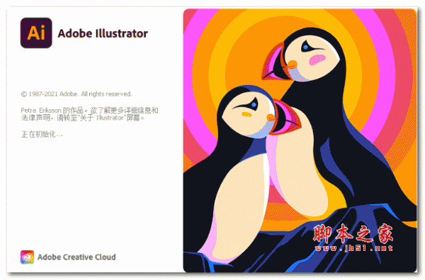 Adobe Illustrator(AI) 2022 v26.0.0.730 一键直装破解版