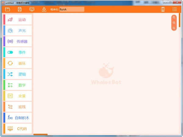 鲸鱼积木编程std v2.9.5 官方安装电脑版