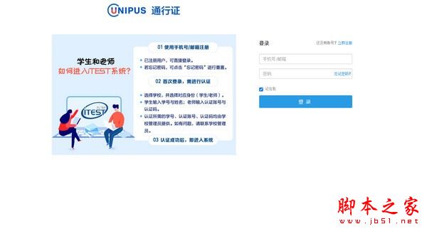 iTEST考试客户端 v2.0.0.2 官方安装版