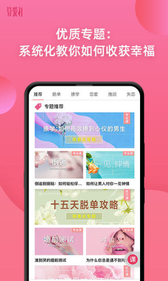 算爱研习社 for Android v3.1.1 安卓版