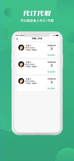 益食堂 for Android v1.1.3 安卓版