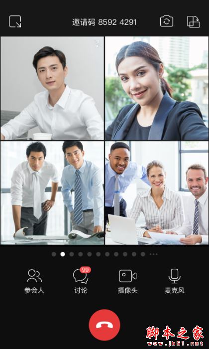 迈聆会议(视频会议APP)for iPhone V5.1.4 苹果手机版