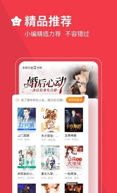 必读小说 for Android v3.9.9.3264 安卓版