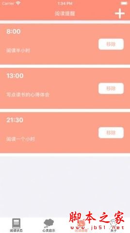 时刻阅读 for iPhone V1.0 苹果手机版