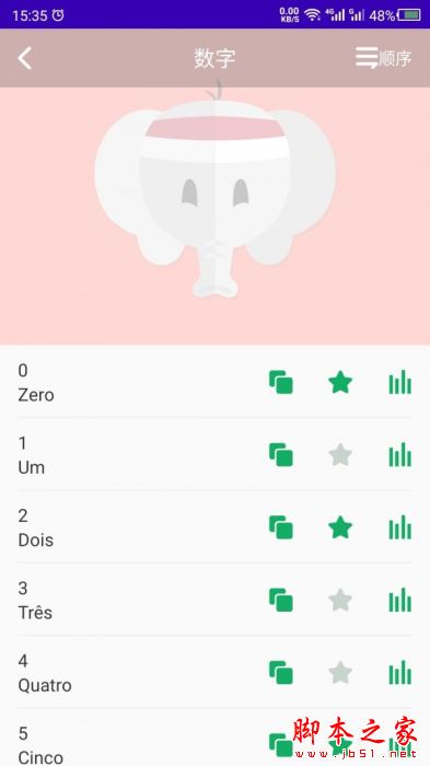 天天葡萄牙语 for Android V21.09.06 安卓手机版
