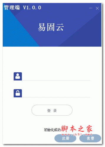 易固云网络验证 v1.0.0 绿色版