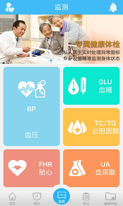 妥妥医 for Android v3.0.2 安卓版