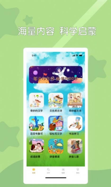 儿童趣味早教 for Android v1.1.0 安卓版
