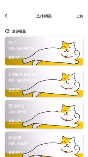 顽皮闹钟 for Android v1.0.3 安卓版