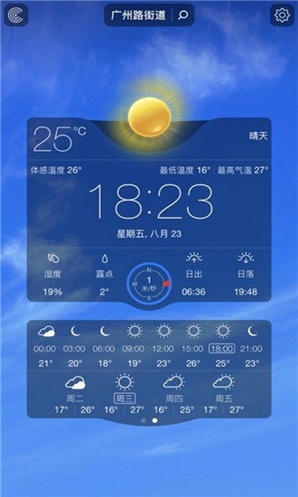 朗月天气 for Android v3.0.0.1 安卓版