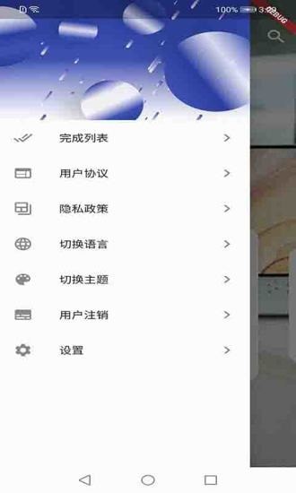 利来国际 for android v1.1.2 安卓手机版