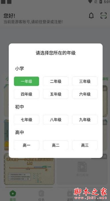 菁巧教育 for Android V1.0 安卓手机版
