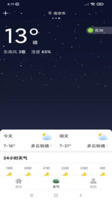 众阅放大镜app for android v1.0.1 安卓手机版
