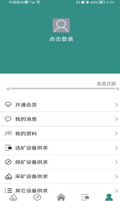矿山机械交流圈 for android v1.0.1 安卓手机版