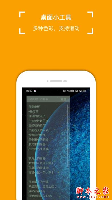 小周便签(手机记事便签软件) v4.2.7 安卓版