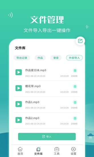语音合并转发 for Android v6.20.22 安卓手机版