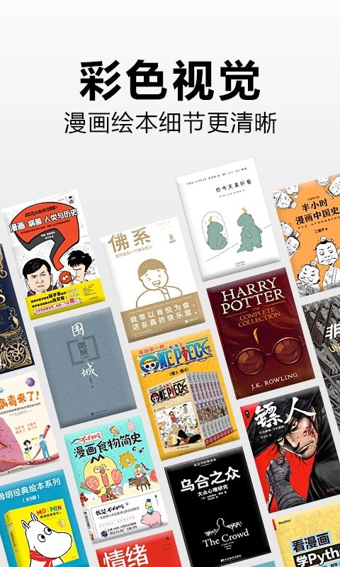Kindle阅读(电子小说阅读软件) v8.80.0.1001.3.288483.0-kfc) 安卓版