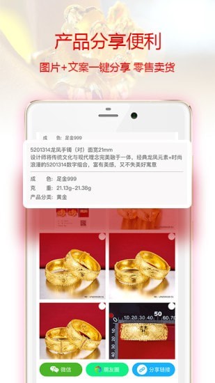 宝盟 for android v1.0.0 安卓手机版