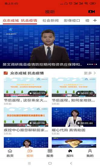 磴口云平台app for android v1.1.6 安卓手机版